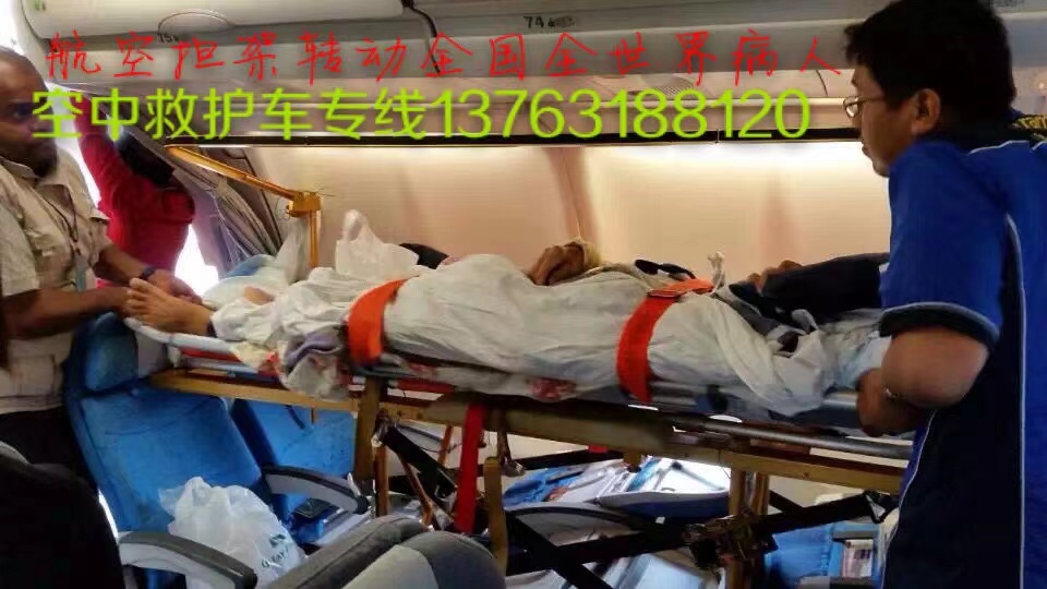 容县跨国医疗包机、航空担架